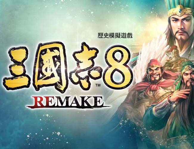 三国志8 重制版|豪华中文|Build.17525386-1.0.7-新追加七项DLC+预购特典+全DLC+季票-沙发资源