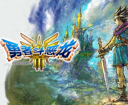 勇者斗恶龙3 HD-2D重制版|豪华中文|V1.2.0.0-圣光破晓-光辉传承+全DLC-沙发资源