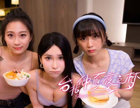 台北仲夏夜之梦|豪华中文|Build.16916322+全DLC-沙发资源