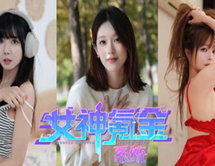 女神氪金系统|官方中文|Build.18235296-幸福的彼岸+全DLC-沙发资源