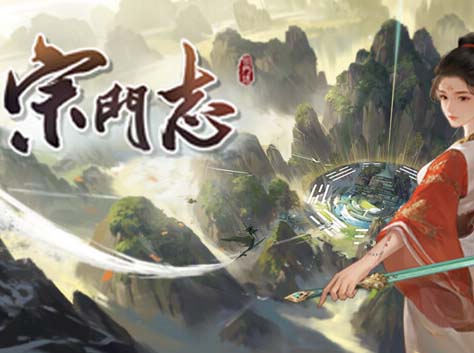 宗门志|官方中文|Build.18369984-太虚重光-长生霸业-沙发资源
