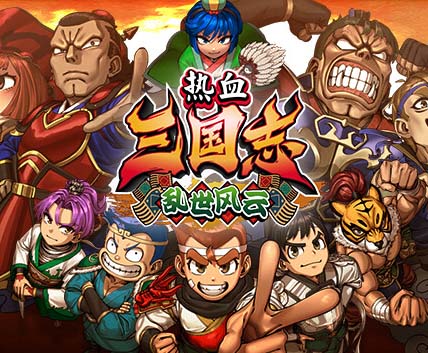 热血三国志 乱世风云|豪华中文|Build.16149490-1.0.1+全DLC+特典-支持手柄-沙发资源