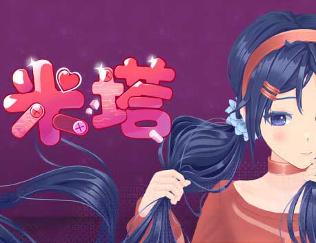 米塔（MiSide）|v0.923|官方中文-沙发资源