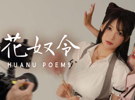 花奴令|官方中文|Build.16961558-夜花初绽-青丝入梦-沙发资源