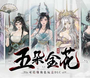 鬼谷八荒 Tale of Immortal v1.2.105.259 最新五朵金花DLC 包含全DLC+修改器-沙发资源