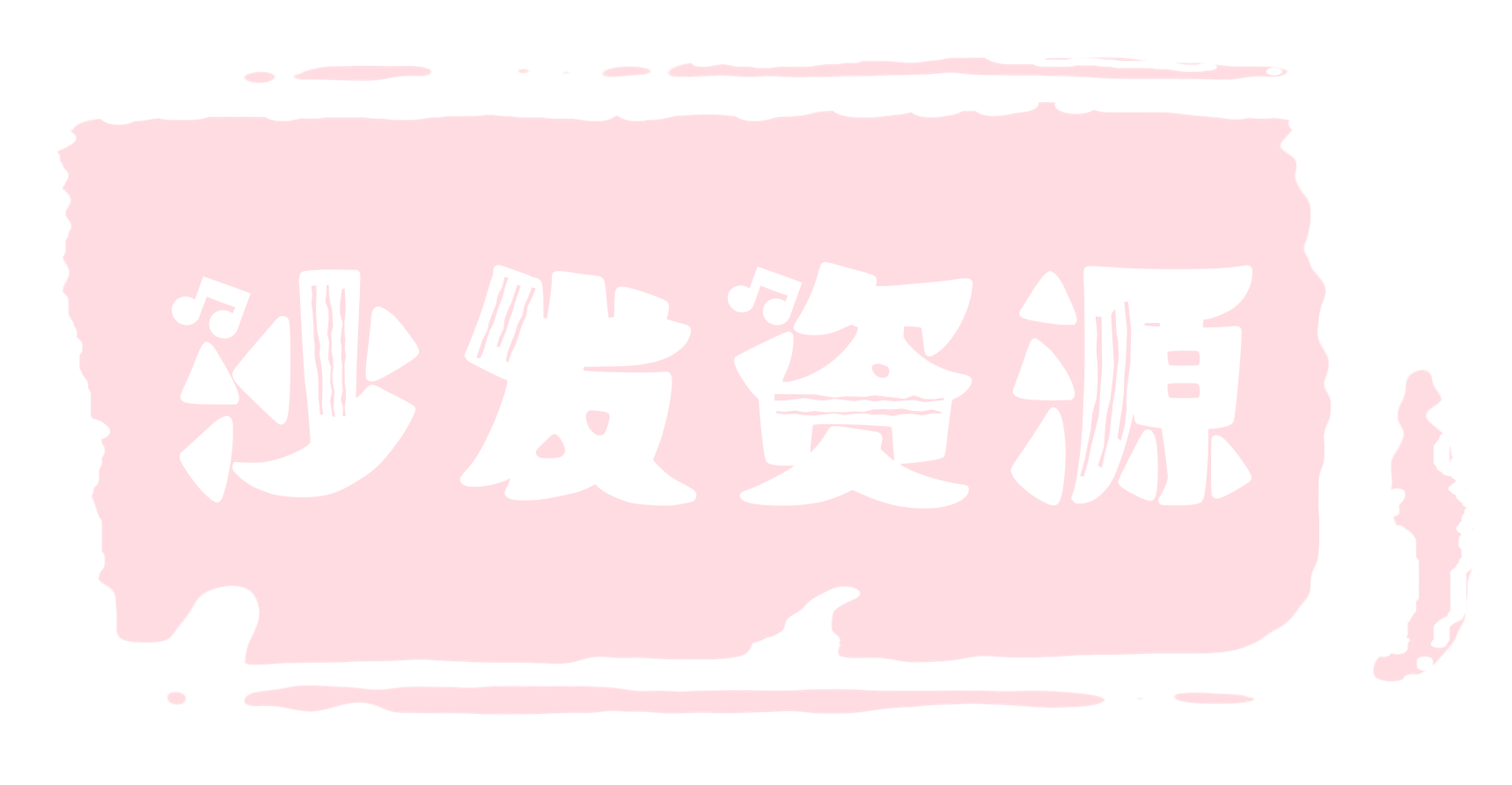 信长之野望 新生 威力加强版|豪华中文|V1.1.6-追加6篇剧情组合+全DLC+预购特典+修改器-沙发资源